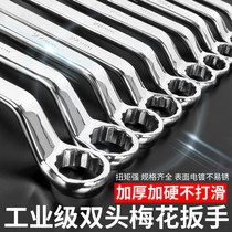Plum Bloss Wrench Double Head Glasses Wrench 17-19 34-36 Plum Bread Board Auto Repair Tool Meihua Wrench Set