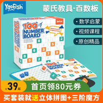Yaofish Hundreds of Plates Magnetic Multifunctional Monteshi Teaching Aged 1-100 Digital Educational Toys Children Mathematics Enlightenment
