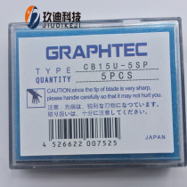 Daily map GRAPHTEC (map King) engraving knife holder CE6000 blade blade from Japan imported blade holder