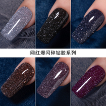Diamond glue nail nail Super Flash Polish New Net red nail Crystal Diamond reflective bright flash pop nail glue
