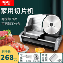 Mutton Slicer Household Electric Small Frozen Meat Plater Beef Hot Pot Meat Finishing Beef Roll artifact
