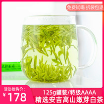 Authentic Anji white tea super new tea 2021 Ming fine AAAA green tea 125g canned bulk white tea