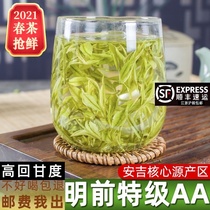 Yuci Tianyun Anji White Tea 2021 New Tea Mingqian premium spring tea tea authentic white tea 250g bulk canned
