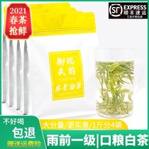 White tea Anji authentic tea 2021 new tea before the rain First grade Anji white tea 500g bulk non-special grade bag