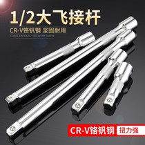 keycon sleeve connecting rod 1 2 Dafei 3 8 Zhongfei 1 4 Xiaofei ratchet wrench short connecting rod 12 5mm