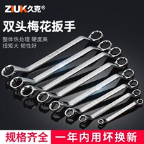 Technical plum wrench set double head 14-17 17-19 24-27 27-30 Auto Repair