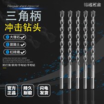 Triangle shank pistol drill Electric drill over the wall drill bit Concrete cement impact drill Round shank through the wall drill bit 35 