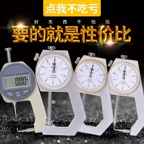 Thickness measuring steel pipe wood thickness gauge curved tip flat tip high precision caliper digital display thickness gauge micrometer