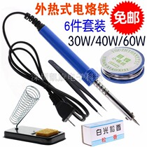 Set of external hot electric soldering iron point tin gun electric soldering iron Luotie electric welding pen tool soldering pen wire household small solder hot