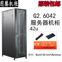 Tuteng G2 widened and deepened server cabinet 2 meters 42U computer audio and video control cabinet 2 2 meters 47U computer host cabinet 800 wide wiring slot machine room wiring cabinet cold air duct