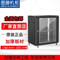 Teng W65 W66 wall thick household 6U12U15U05 meter 450 deep 600 deepening small Network cabinet power amplifier router switch computer cabinet