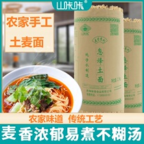 10kg Guizhou noodles specialty snacks farm handmade alkali water surface soil noodles whole wheat noodles noodles convenient fast food