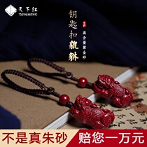 Cinnabar raw stone natural high-purity Zijin Emperor sand pendant this year mens and womens brave pendant keychain mobile phone chain