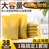 Activated carbon removal of formaldehyde new house decoration formaldehyde absorbent artifact bamboo charcoal bag household adsorption deodorant carbon bag car