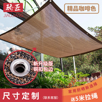 Shading net sunscreen net encryption thickened Orchid balcony Courtyard Sun room Outdoor insulation shading net Coffee brown