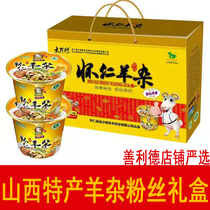 Shanxi Shuozhou specialty big material haggis gift box Huairen haggis soup bowl Datong Haggis cut vermicelli convenient bucket