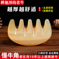 Xinxuan thick old horn comb Lady Natural board scraping comb five-tooth head Meridian comb massage White Water household