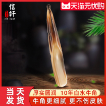 Xinxuan horn half-side stick plucing bar facial meridian point scraping board head acupoint massage stick foot therapy
