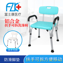 Taiwan Foxconn thickened aluminum alloy elderly shower chair shower chair bathroom non-slip pregnant women bath bath stool