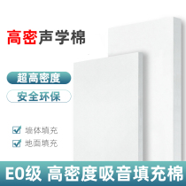  Jenier environmental protection polyester fiber sound-absorbing cotton sound insulation board cotton sheet cotton keel filled sound-absorbing cotton