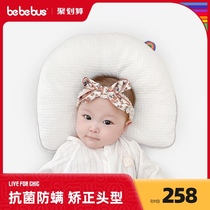 bebebus baby pillow for newborns Anti-deflection head correction head type 0-1-2-3-year-old baby styling pillow breathable