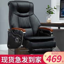 Leather boss chair Business reclining computer chair Home massage chair Office chair Seat Comfortable sedentary chair