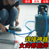 LPG welding gun small household high temperature professional universal welding artifact multifunctional gas copper pipe fire gun head