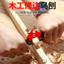 Woodworking Planer Carpenter hand planing bird planing handmade diy tool Daquan woodworking planer knife trimming edge planing hand push planer