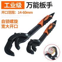 Universal wrench German universal multi-function bathroom pipe wrench Self-tightening king fast magic size opening movable wrench