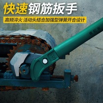 Quick manual rebar wrench socket torque wrench pipe pliers straight thread steel plate universal pipe pliers water pump