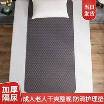 Adult Isolation cushion Elderly care cushion Large size Leakproof Urine Suction Mattress Washable Care Mattress Supplies