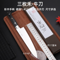 German imported stainless steel Japanese cuisine bayonet knife siren knife split knife fish Sashen special knife fruit knife sushi knife