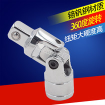 Pneumatic wrench Electric socket head joint Air gun conversion head Elbow 90 degree sleeve right angle conversion head Universal joint
