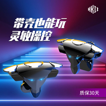 HKII eat chicken artifact connecting point device Automatic elite peripheral electric plug-in pressure gun grab physical peace auxiliary shoulder key equipment Huawei Apple special mobile phone gamepad metal button
