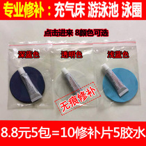 PVC glue repair patch air cushion bed Special Repair Kit inflatable swimming pool swimming ring repair patch sticky rain pants