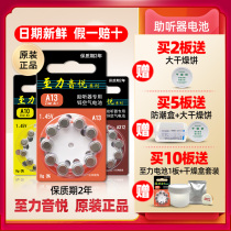Zili Yinyue Siemens hearing aid battery special Original button electronic A13A10A312A675 original