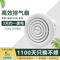 Exhaust fan toilet wall window type exhaust fan powerful silent duct exhaust fan household kitchen small ceiling
