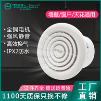  Exhaust fan Household exhaust fan Kitchen fume Bathroom Strong wall type window type small silent toilet ceiling