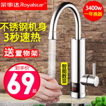 Rongshida electric faucet Instant stainless steel quick heat heater Household kitchen constant temperature fast hot water faucet
