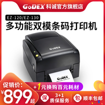 Godex Kecheng EZ-120 130 fixed assets clothing tag printer silver paper certificate washing water label barcode thermal transfer carbon tape supermarket goods label sticker sticker bar code machine