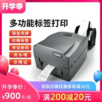  GODEX Kecheng G500u label printer Clothing washed label tag certificate barcode printer Ribbon jewelry supermarket price tag Asian silver paper self-adhesive thermal transfer printer