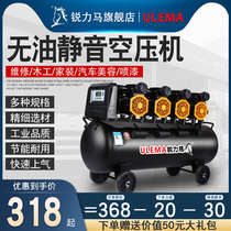  Ruilima silent air compressor Small high pressure air compressor Woodworking decoration painting 220V dental air pump