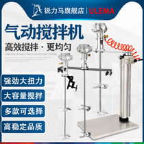 Ruli horse desktop handheld 50-55 gallon mixer automatic lift paint coating pneumatic mixer