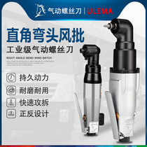 ULEMA90 degree right angle pneumatic screwdriver Taiwan 5HL 8HL industrial grade L elbow right angle wind batch screwdriver knife