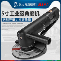Ulema 5 inch multifunctional grinder polishing polishing cutting wheel angle grinder pneumatic tool 125mm air Mill