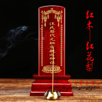 High-grade mahogany tablet enshrines the solid wood fairy house the temple the ancestor Wan surname engraved