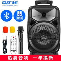 Shchenko A57 portable square dance sound mobile tie bar 8-inch outdoor sound power Bluetooth sound box