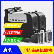 (Quick-drying ink) Yuan Chuang handheld inkjet printer original imported ink cartridge black red and blue invisible ink cartridge Black Ink Cartridge