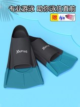 Specialized adult child frog swimming training duck foot plate free swimming silicone male and female specialized equipment