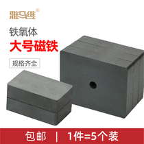 Square magnet large strong magnet patch magnet high strength ordinary magnet ring with hole ferrite magnet